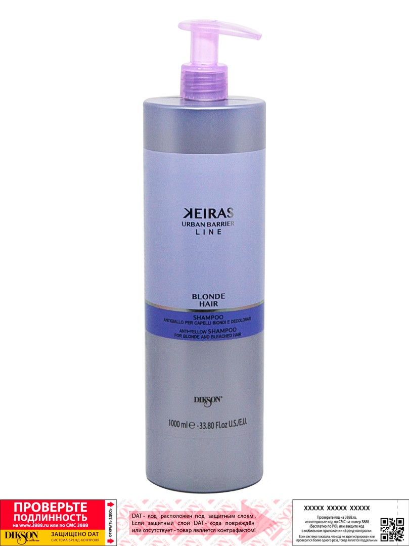 Шампунь для обесцвеченных волос SHAMPOO FOR BLONDE AND BLEACHED HAIR DIKSON