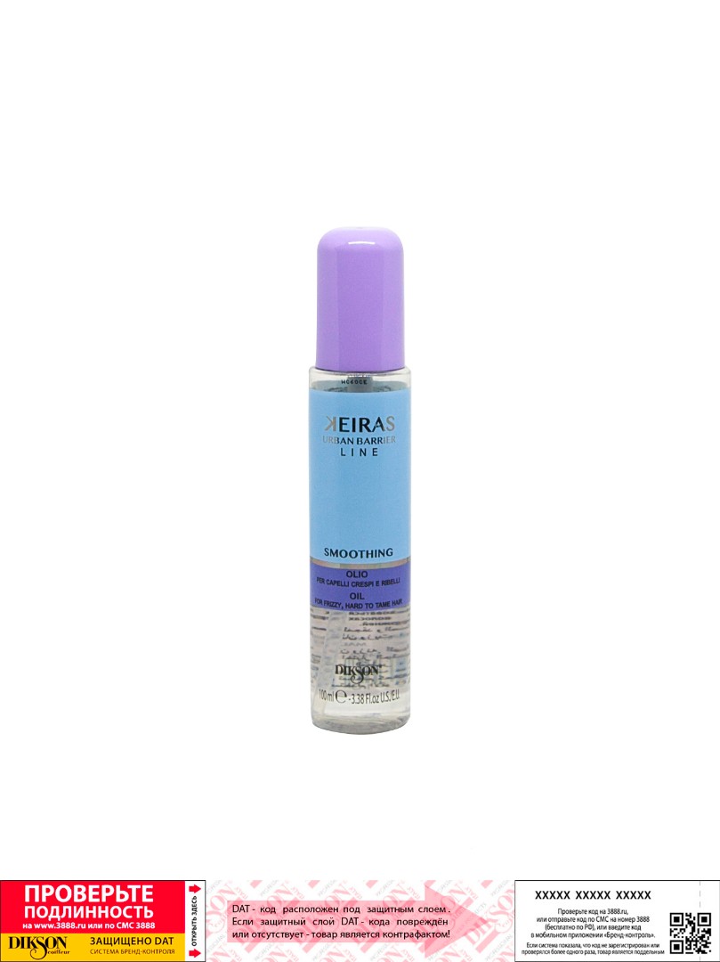 Масло для непослушных волос OIL FOR FRIZZY HARD TO TAME HAIR DIKSON