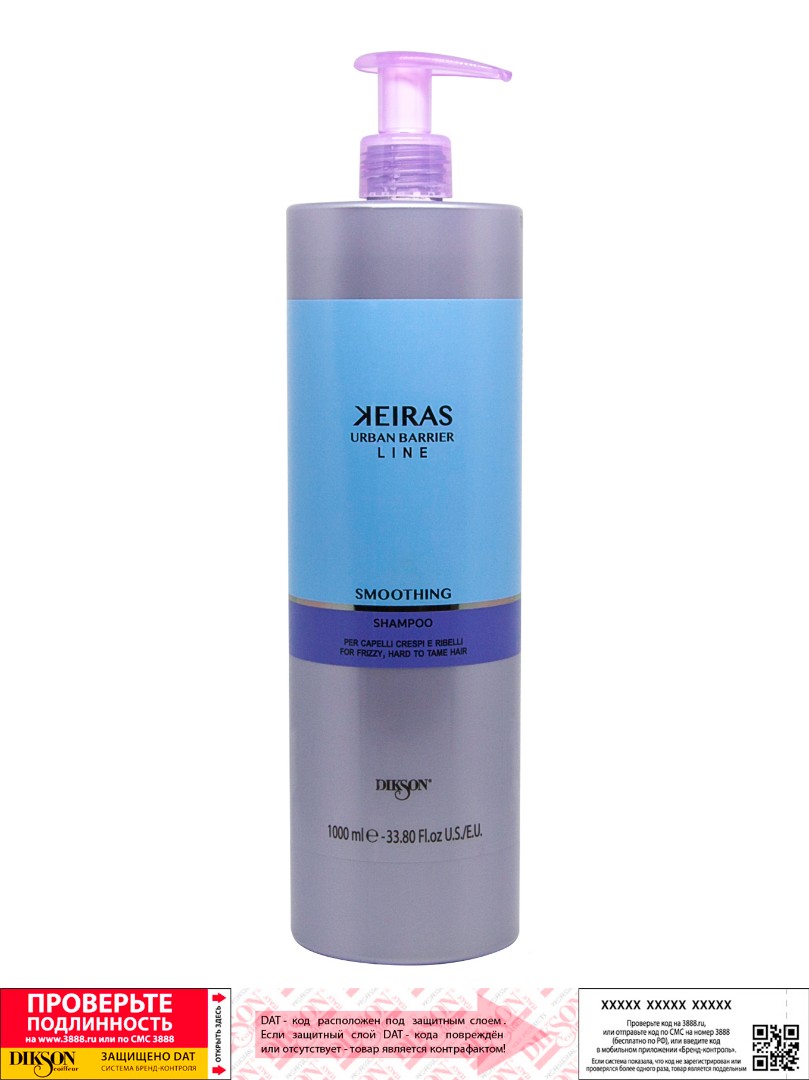 Шампунь для непослушных волос KEIRAS SHAMPOO FOR FRIZZY,HARD TO TAME HAIR DIKSON