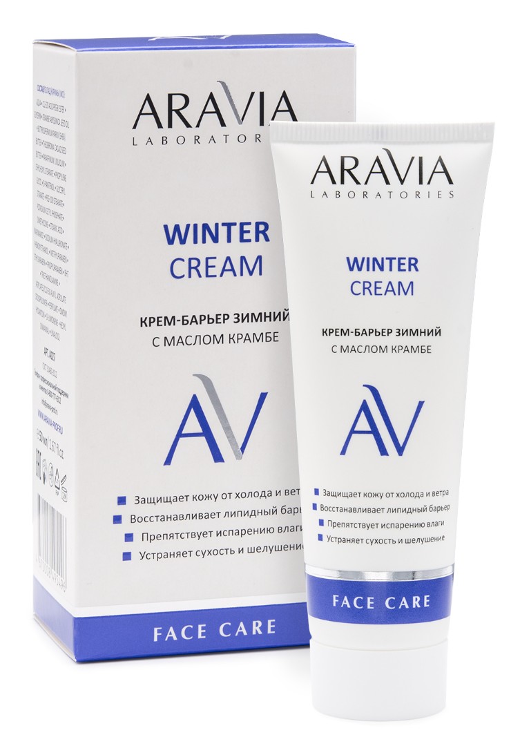 Крем-барьер зимний c маслом крамбе Winter Cream ARAVIA
