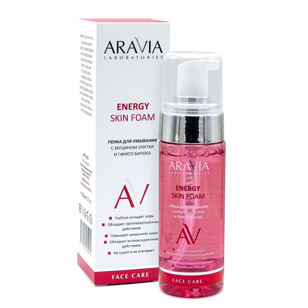Пенка для умывания с муцином улитки и гинкго билоба Energy Skin Foam ARAVIA
