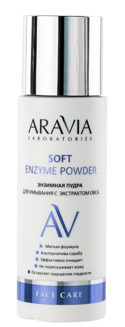 Энзимная пудра для умывания с экстрактом овса Soft Enzyme Powder ARAVIA