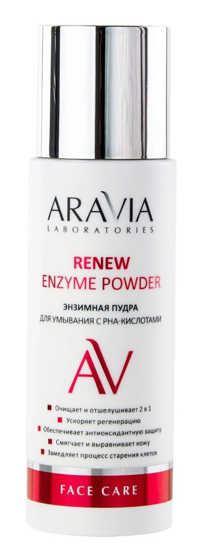 Энзимная пудра для умывания с РНА-кислотами Renew Enzyme Powder ARAVIA