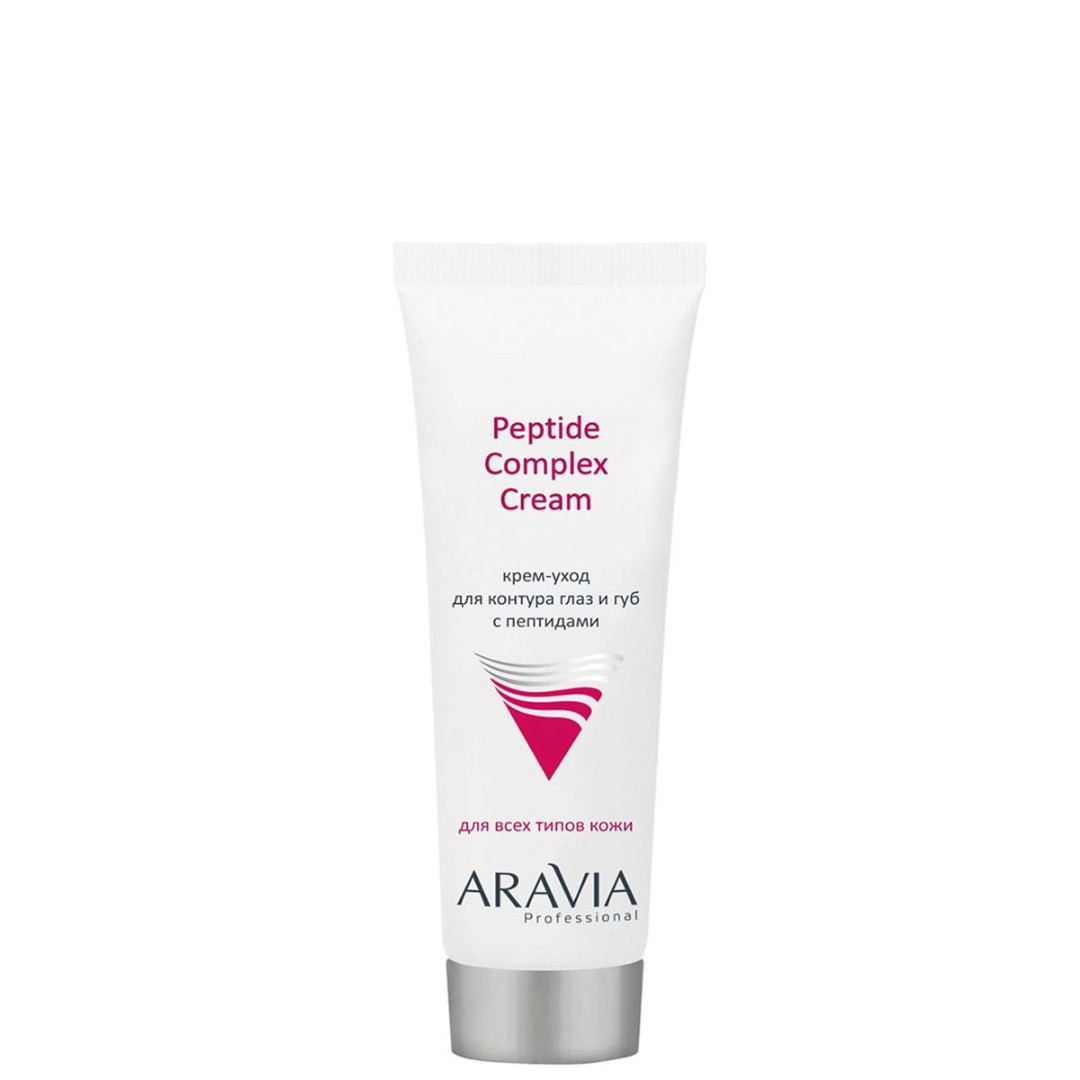 Крем-уход для контура глаз и губ с пептидами Peptide Complex Cream ARAVIA