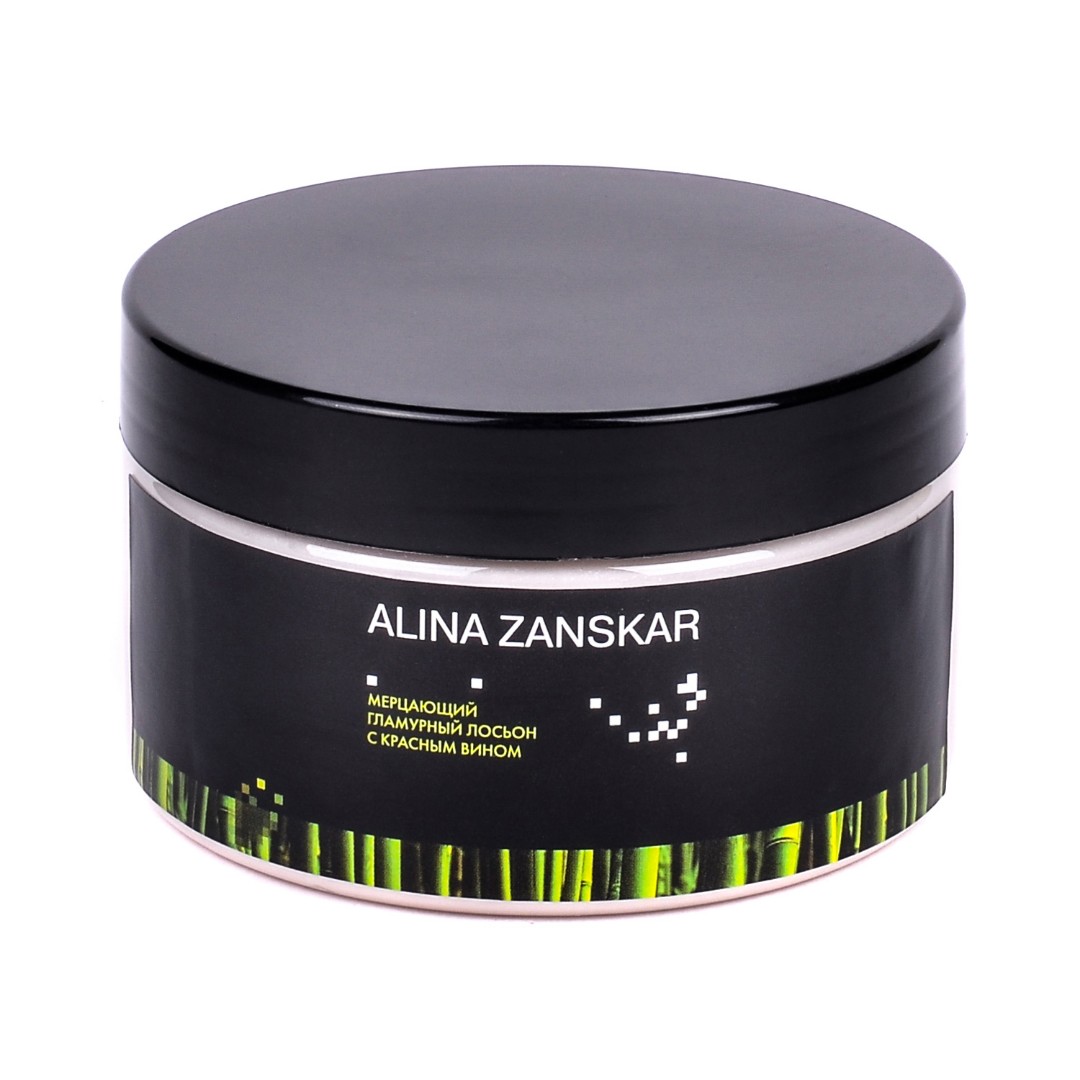 Мерцающий гламурный лосьон с красным вином NATURAL ALINA ZANSKAR
