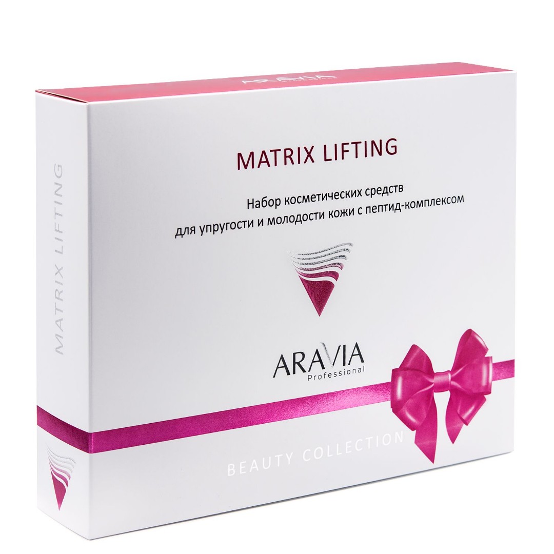 Набор для упругости и молодости кожи c пептид-комплексом Matrix Lifting ARAVIA