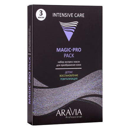 Набор экспресс-масок для преображения кожи Magic-Pro Pack ARAVIA