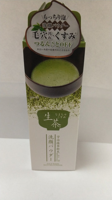 Пудра для умывания с элитным чаем Matcha KITAO COSMETICS