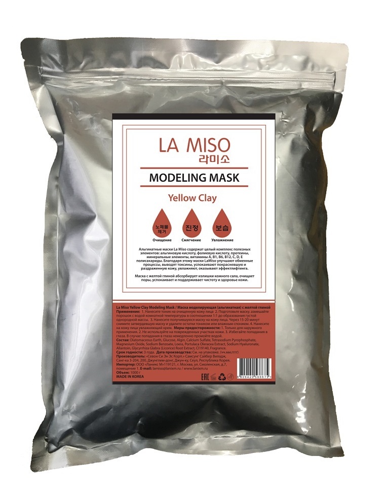 Маска моделирующая (альгинатная) с желтой глиной Yellow Clay Modeling Mask LA MISO