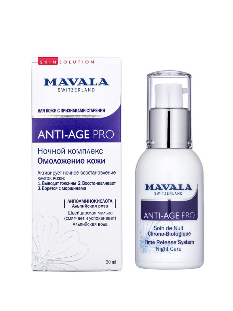 Ночной Комплекс Омоложение Кожи Anti-Age PRO Time Release System Night Care MAVALA