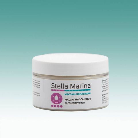 Масло массажное регенерирующее STELLA MARINA