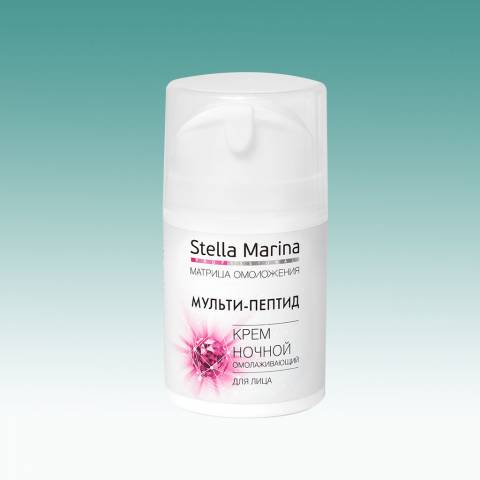 Крем ночной омолаживающий 'Мульти-Пептид' STELLA MARINA