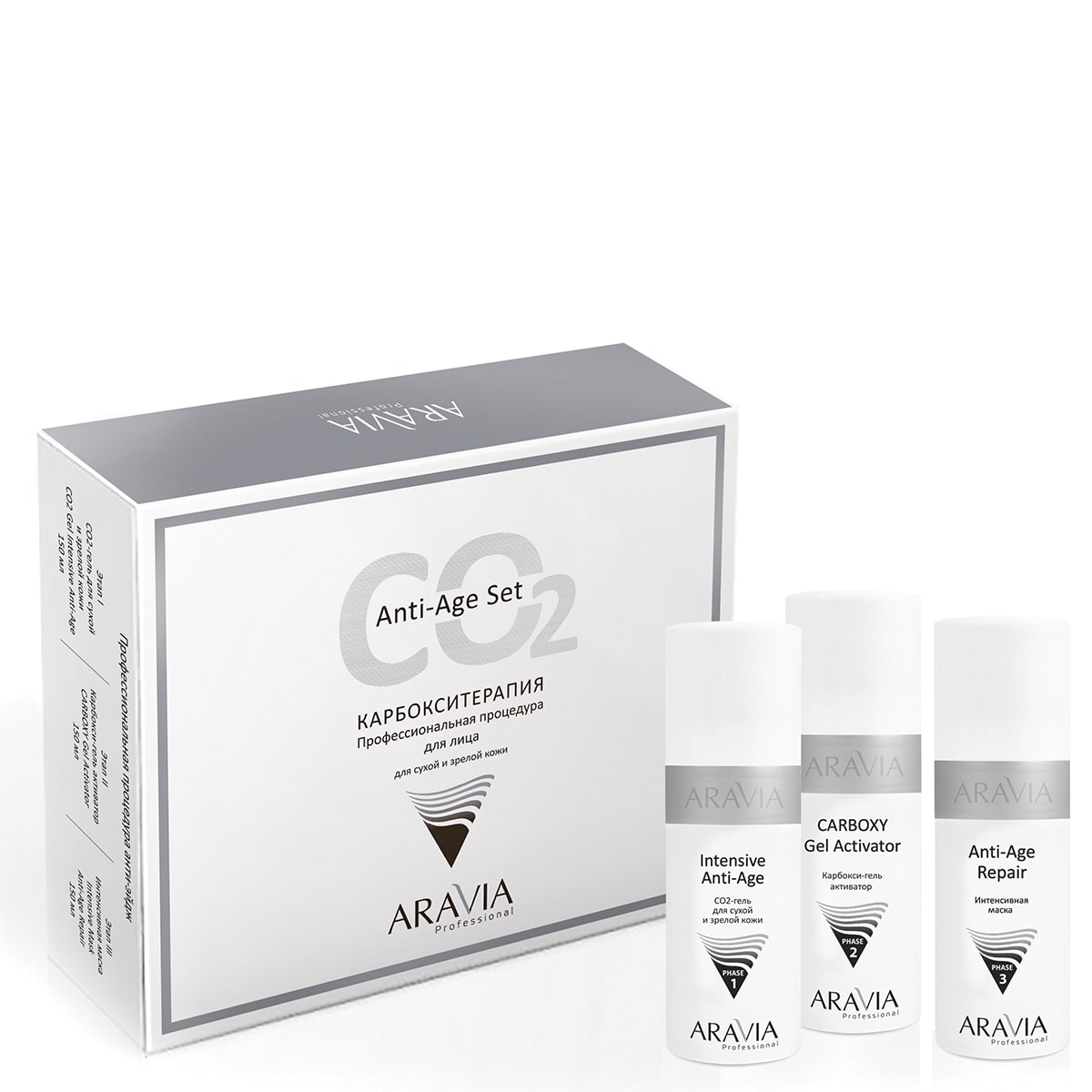 Набор Карбокситерапия для сухой и возрастной кожи Anti-Age Set ARAVIA