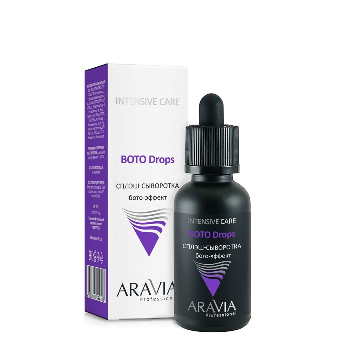 Сплэш-сыворотка для лица с бото-эффектом BOTO Drops ARAVIA