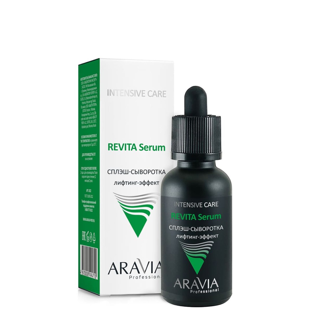Сплэш-сыворотка для лица с лифтинг-эффектом REVITA Serum ARAVIA