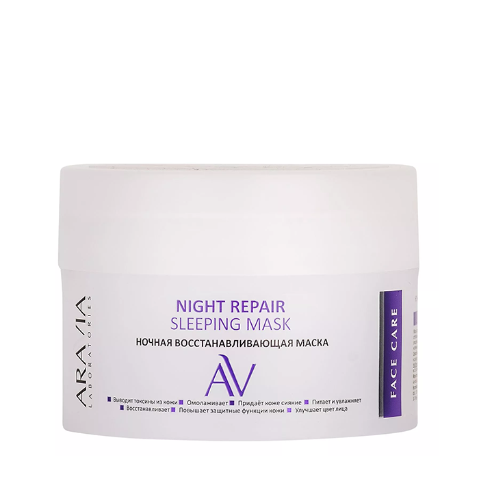 Ночная восстанавливающая маска Night Repair Sleeping Mask ARAVIA