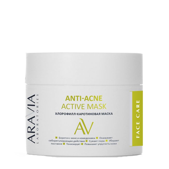 Хлорофилл-каротиновая маска Anti-Acne Active Mask ARAVIA