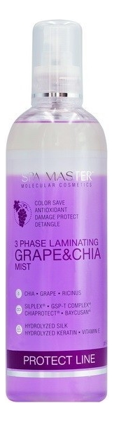 Трёхфазный ламинирующий спрей для защиты цвета 3phase Laminating Ghare & Chia Mist SPA MASTER PROFESSIONAL