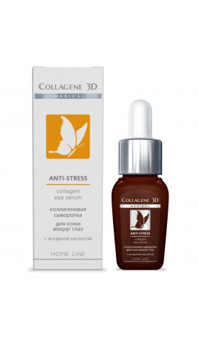Сыворотка для уставшей кожи для глаз ANTI-STRESS MEDICAL COLLAGENE 3D