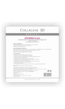 Биопластины для глаз с плацентолью N-актив ANTI WRINKLE MEDICAL COLLAGENE 3D