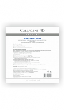 Биопластины для глаз с аллантоином N-актив HYDRO COMFORT MEDICAL COLLAGENE 3D