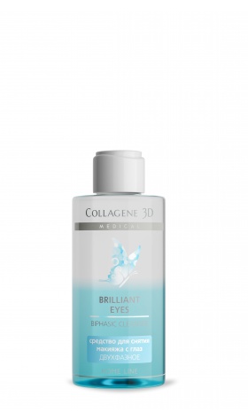 Средство для снятия макияжа с глаз ДВУХФАЗНОЕ BRILLIANT EYES MEDICAL COLLAGENE 3D