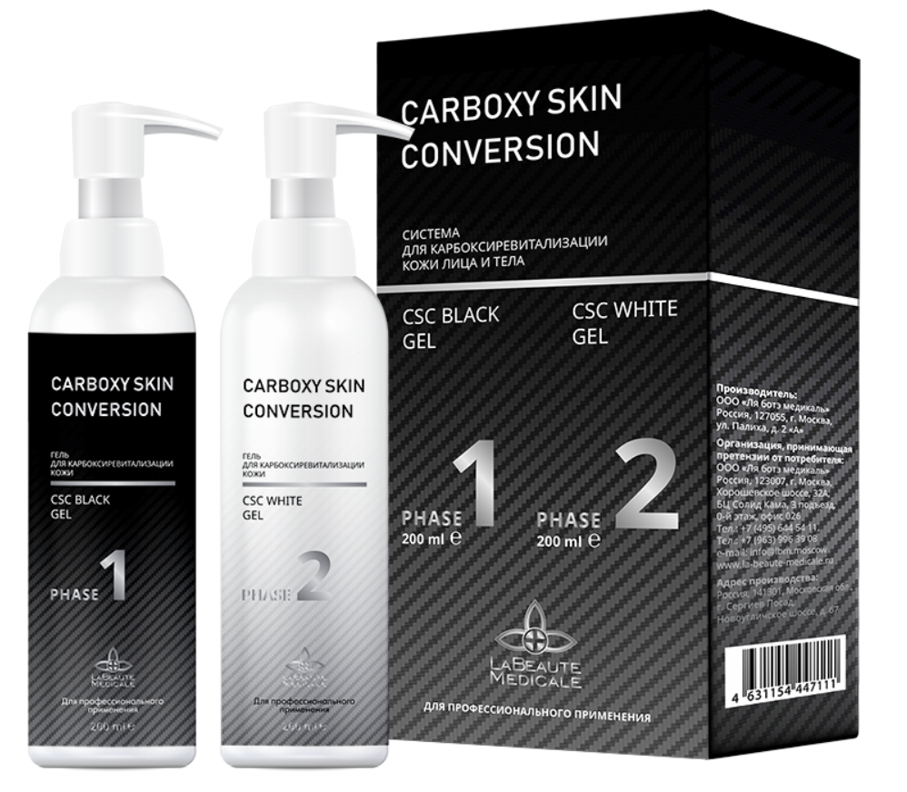 Система для карбоксиревитализации (карбокситерапии) кожи лица и тела Carboxy Skin Conversion LA BEAUTY MEDICALE