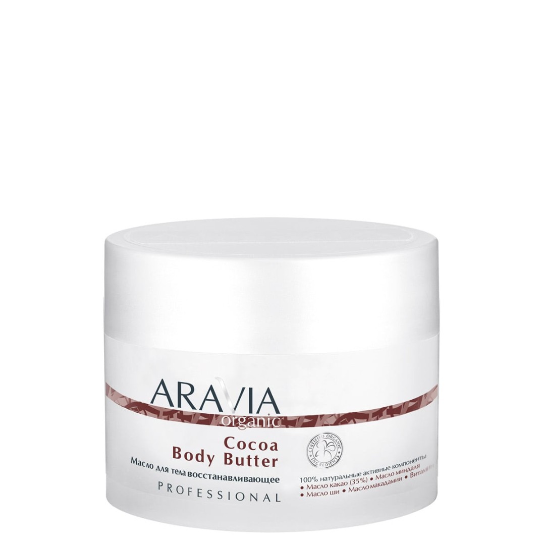 Масло для тела восстанавливающее Cocoa Body Butter ARAVIA