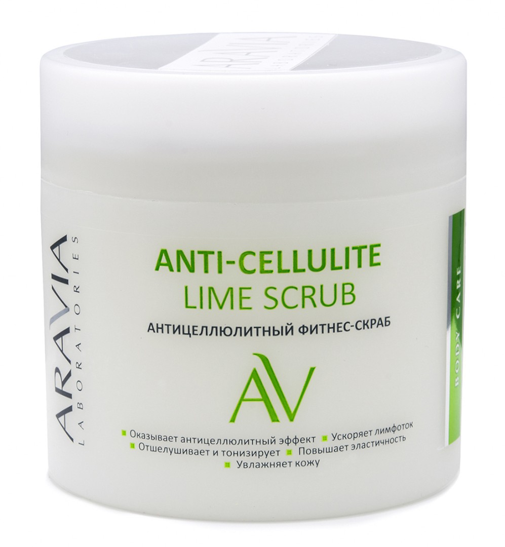 Антицеллюлитный фитнес-скраб Anti-Cellulite Lime Scrub ARAVIA