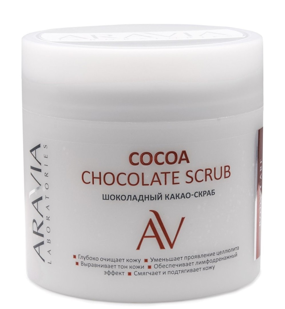 Шоколадный какао-скраб для тела Cocoa Chockolate Scrub ARAVIA