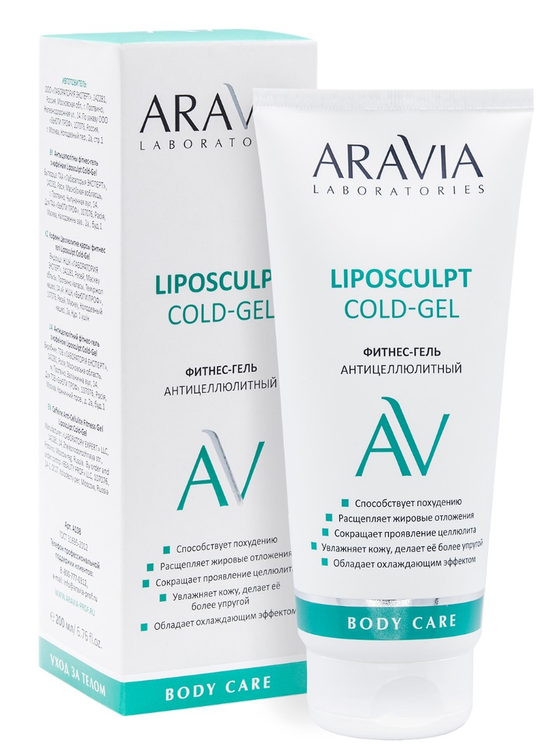 Фитнес-гель антицеллюлитный Liposculpt Cold Gel ARAVIA