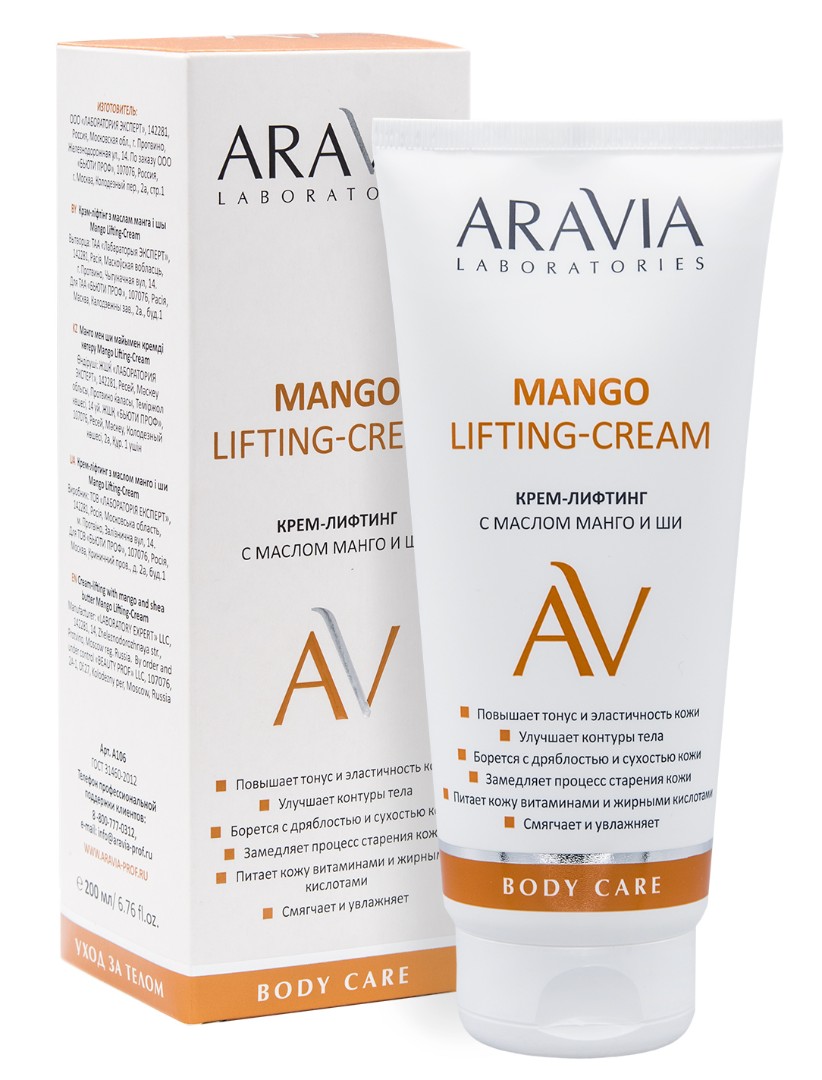 Крем-лифтинг с маслом манго и ши Mango Lifting-Cream ARAVIA