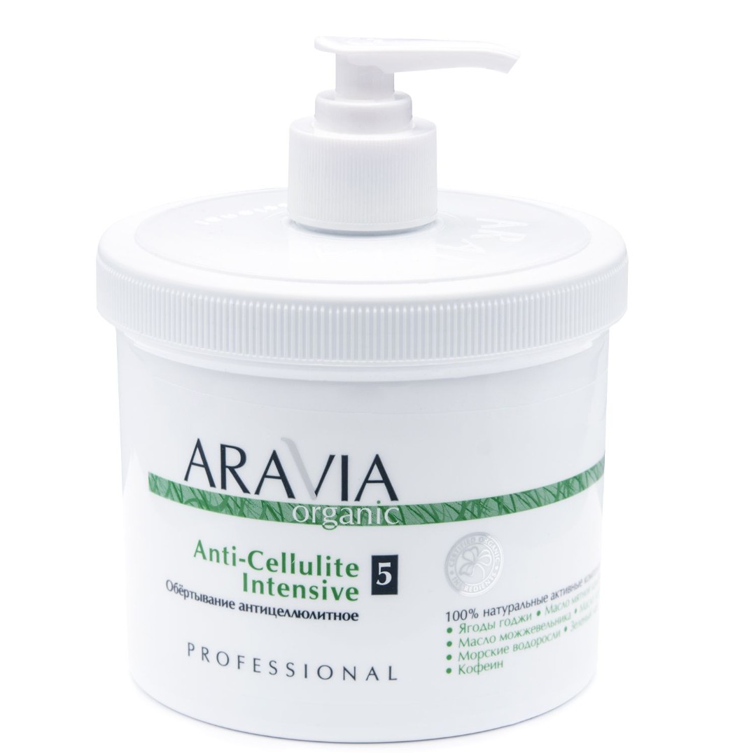 ARAVIA Organic Обёртывание антицеллюлитное Anti-Cellulite Intensive