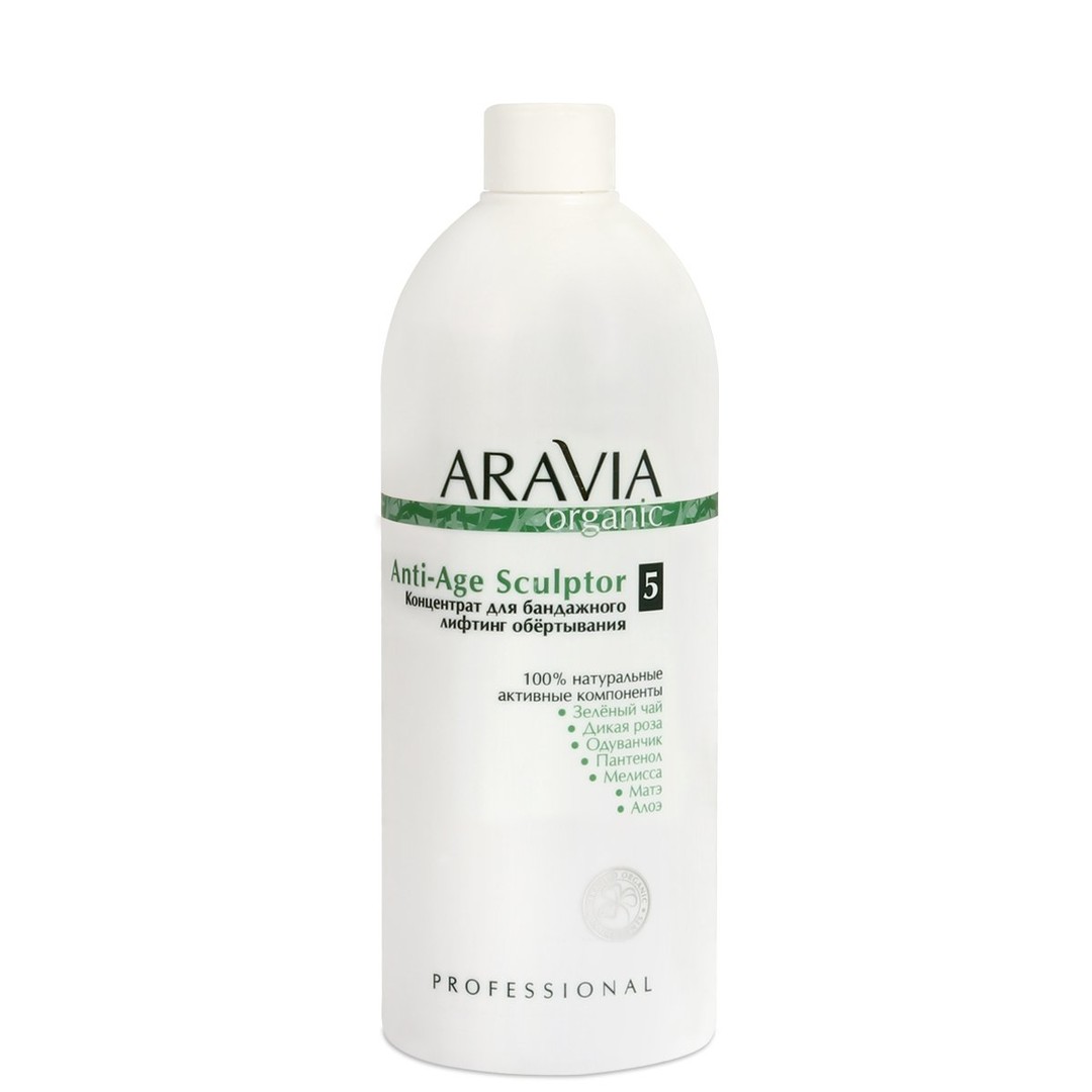Концентрат для бандажного лифтинг обёртывания Anti-Age Sculptor ARAVIA