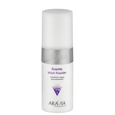 Энзимная пудра для умывания ENZYME WASH POWDER ARAVIA