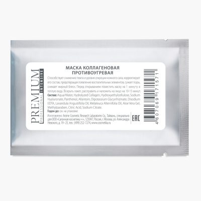 Маска коллагеновая Противоугревая PREMIUM