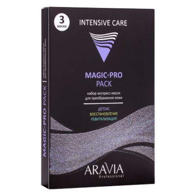 Набор экспресс-масок для преображения кожи Magic-Pro Pack ARAVIA