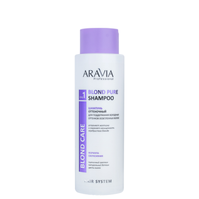 Шампунь оттеночный для поддержания холодных оттенков осветленных волос Blond Pure Shampoo ARAVIA