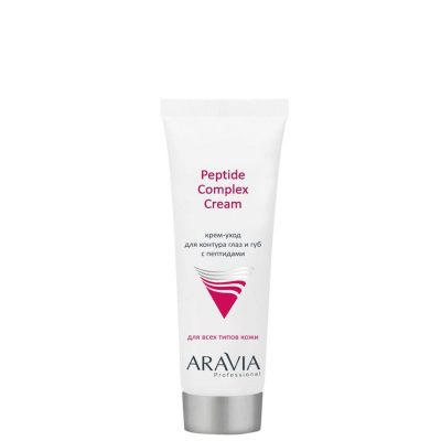 Крем-уход для контура глаз и губ с пептидами Peptide Complex Cream ARAVIA