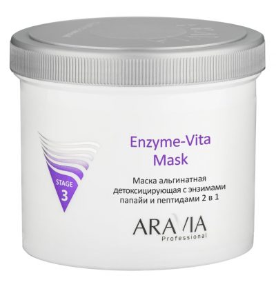 Маска альгинатная детоксицирующая с энзимами папайи и пептидами Enzyme-Vita Mask ARAVIA