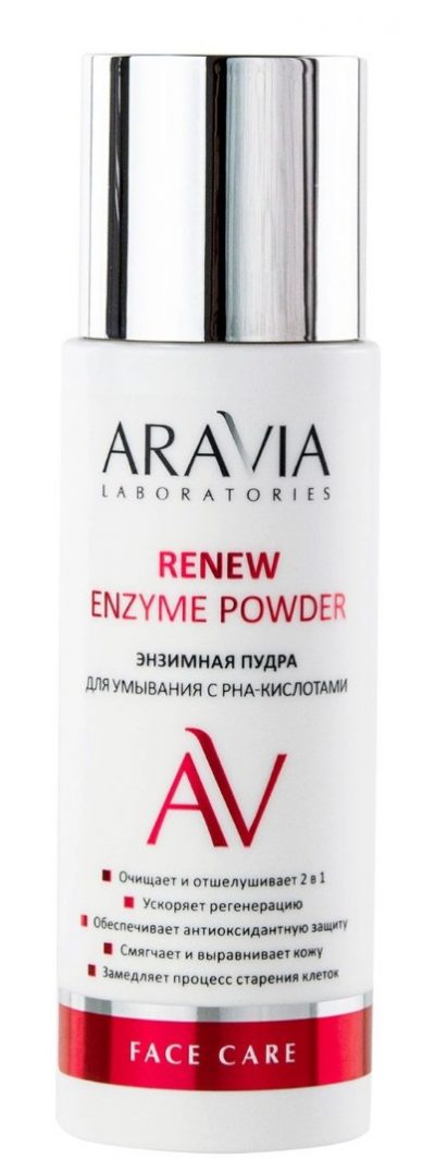 Энзимная пудра для умывания с РНА-кислотами Renew Enzyme Powder ARAVIA