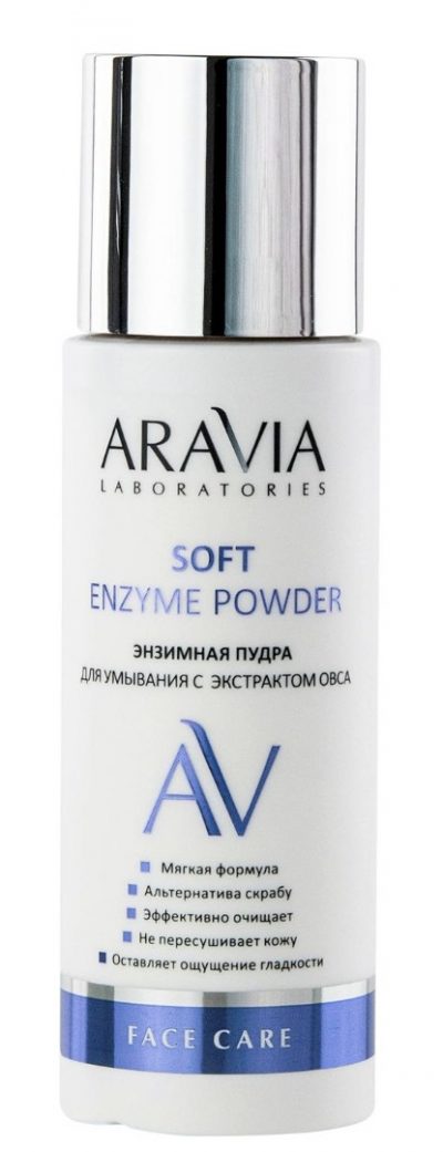 Энзимная пудра для умывания с экстрактом овса Soft Enzyme Powder ARAVIA