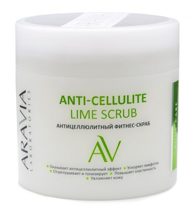 Антицеллюлитный фитнес-скраб Anti-Cellulite Lime Scrub ARAVIA