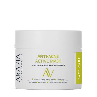 Хлорофилл-каротиновая маска Anti-Acne Active Mask ARAVIA
