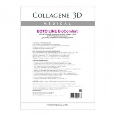 Аппликатор с Syn-ake комплексом BioComfort BOTO LINE MEDICAL COLLAGENE 3D