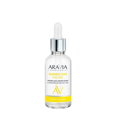 Пилинг для сияния кожи с комплексом кислот 10% Shining Skin Peeling ARAVIA