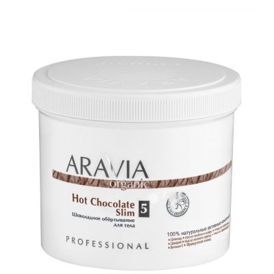 Обёртывание шоколадное для тела Hot Chocolate Slim ARAVIA