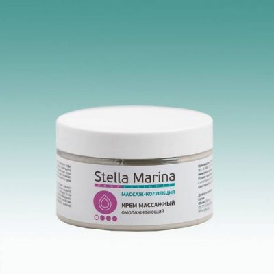 Крем массажный омолаживающий STELLA MARINA