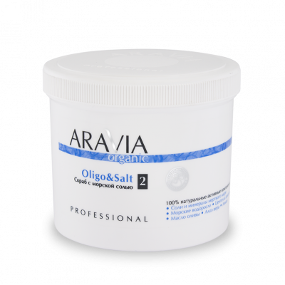 ARAVIA Organic Скраб с морской солью Oligo & Salt