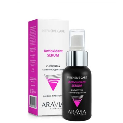 Сыворотка с антиоксидантами Antioxidant-Serum ARAVIA
